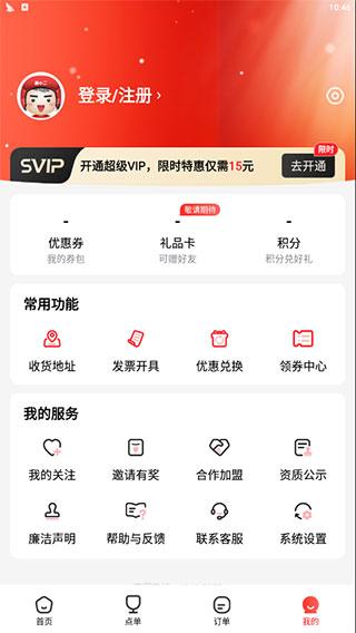 酒小二app图片6