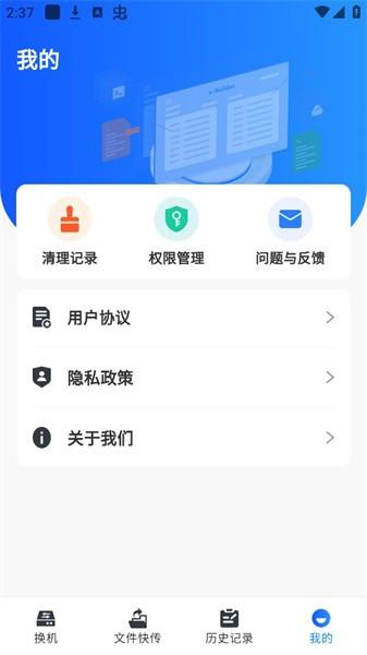 手机同步精灵app 安卓版v1.0.0 安卓版v1.0.0