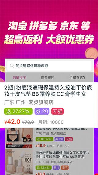 百宝袋返利网2