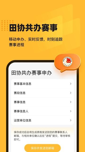 田橙app图片2