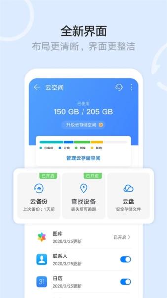 华为云空间2