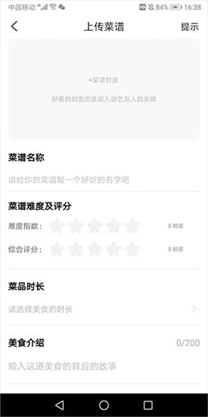 小白菜谱8