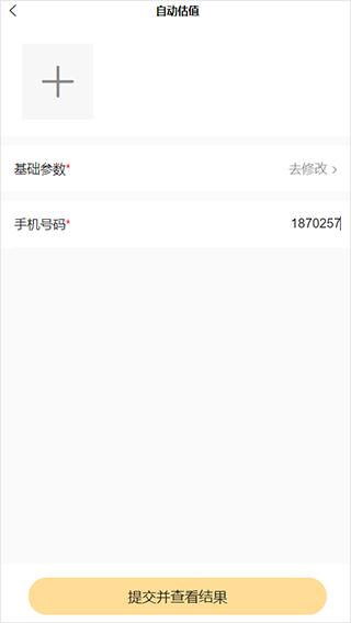 易手游app图片11