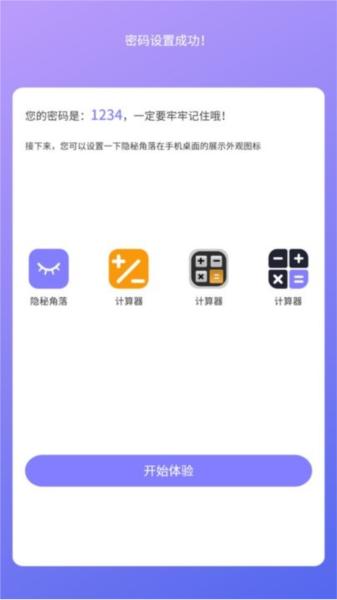 隐秘角落图片