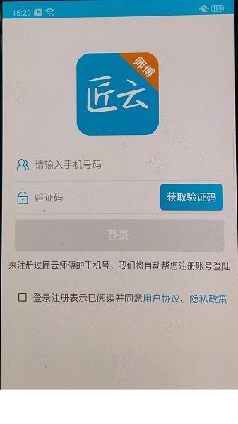 匠云师傅图片