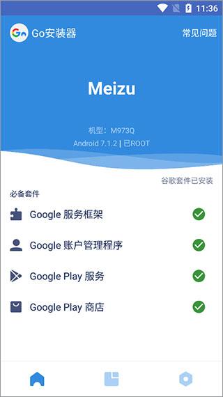 谷歌安装器5