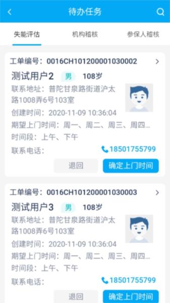 太照护图片2