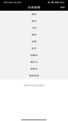 椰果便签app