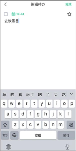 小智ToDo图片4