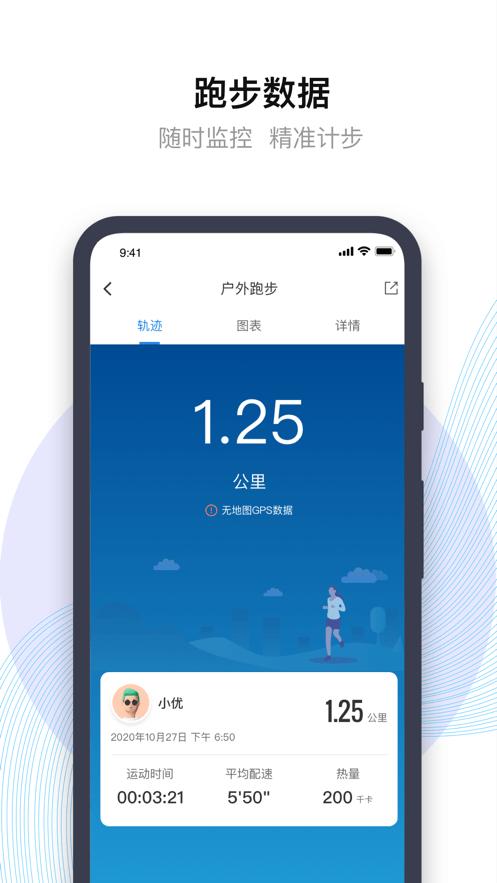 先行者健康最新版
