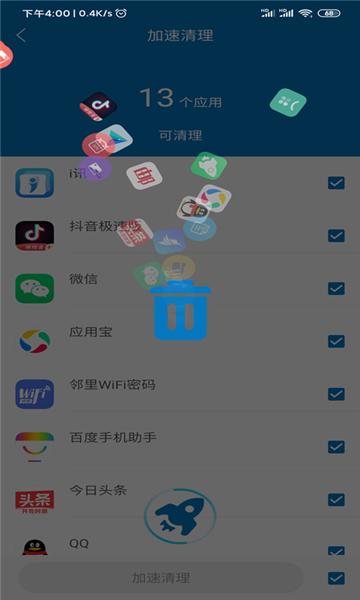 旋风清理大师app 安卓版v1.2.4.5 安卓版v1.2.4.5
