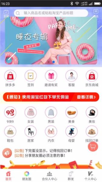 来优惠图片2