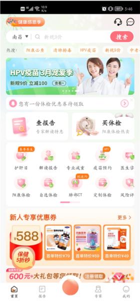 优健康26