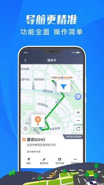 单聚多代驾司机端app图片2