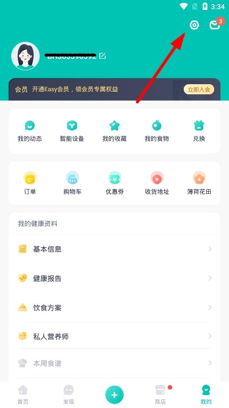 薄荷健康7