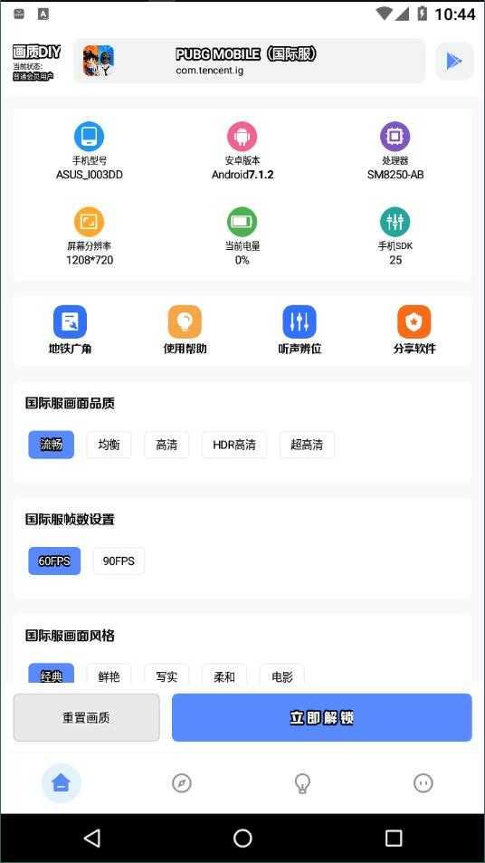 yzl工具箱2.5