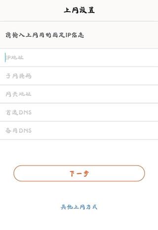 TendaWiFi app图片4