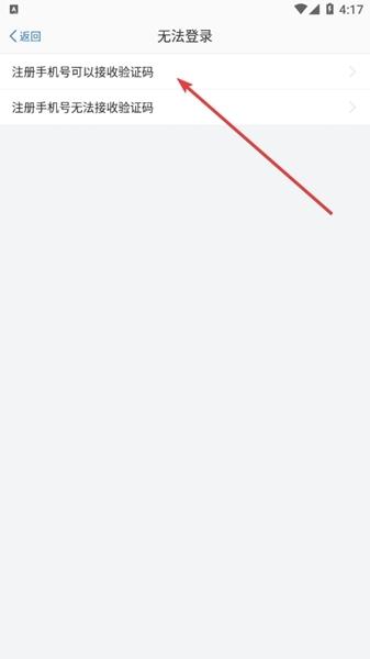 泰兴一卡通APP图片10