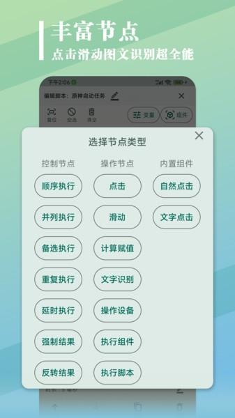大力连点器图片