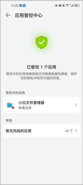 小白文件管理器7