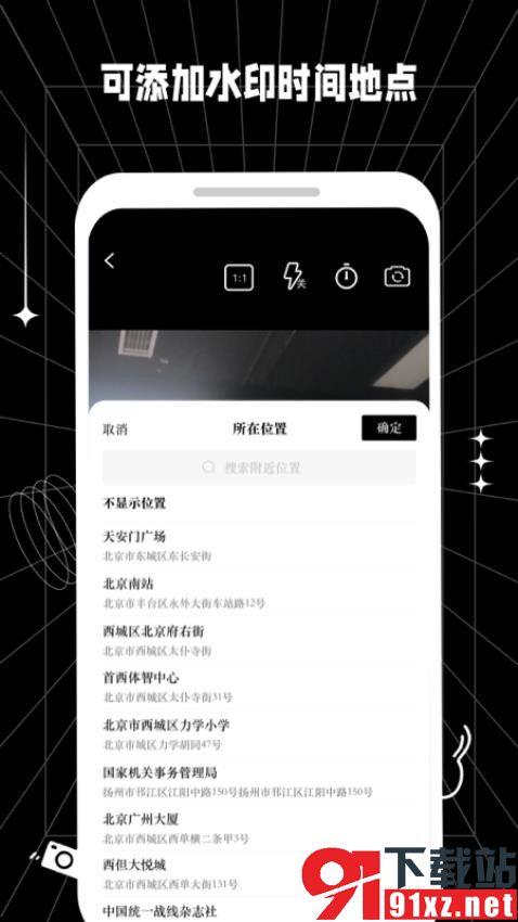 摸鱼水印相机app