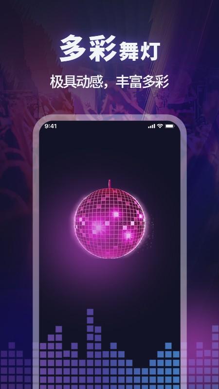 打光神器app最新版
