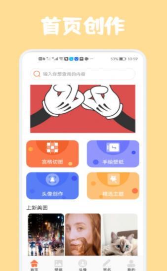 高清口袋壁纸app最新版