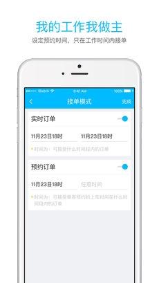 起步司机