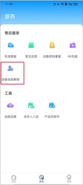 cloudsee摄像头app图片8