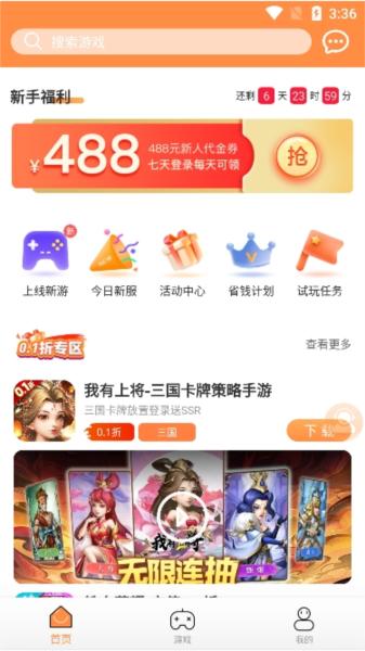 耀玩游戏图片