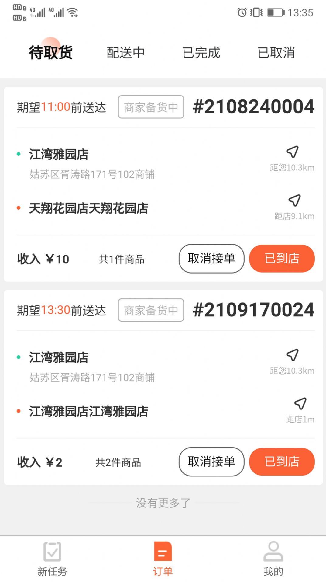 优鲜行官网版