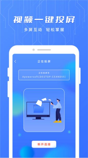 电视遥控器免费 安卓版v1.9 安卓版v1.9