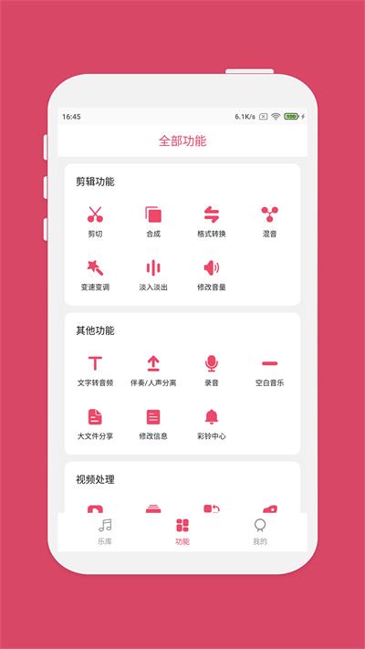 音乐剪辑大师