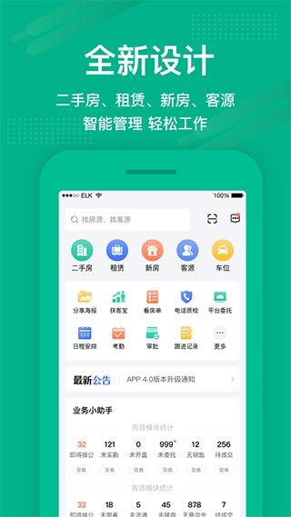 房信ERP