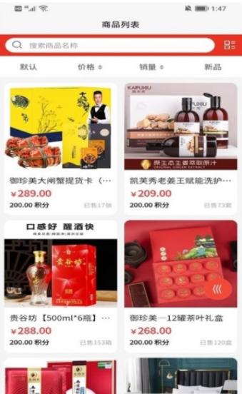 嘎嘎易购app安卓版