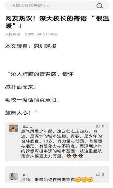 蜜柚浏览器图片2