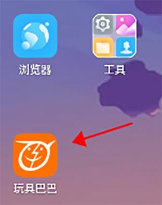玩具巴巴3