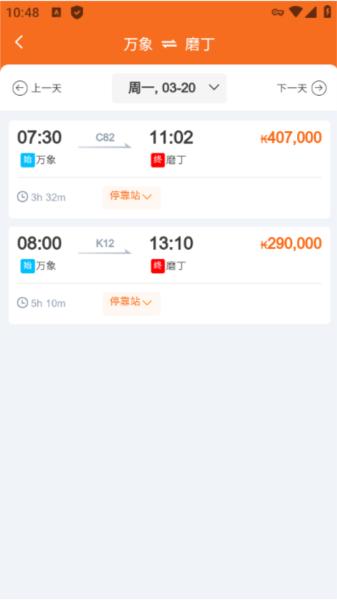 LCR Ticket图片1