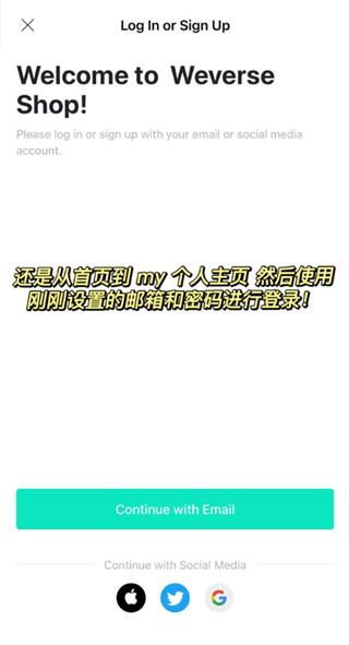 Weverse Shop图片16