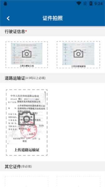 慧运通图片6