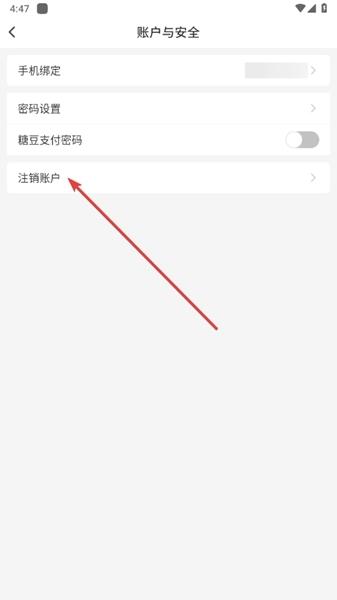 糖糖圈APP图片7