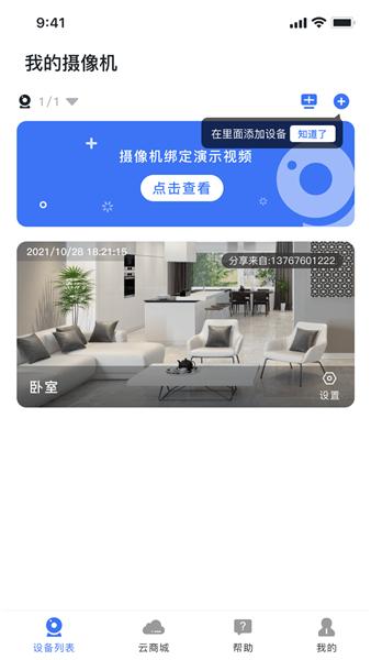 像视界软件 安卓版v1.0.4 安卓版v1.0.4