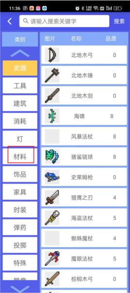 泰拉瑞亚助手7