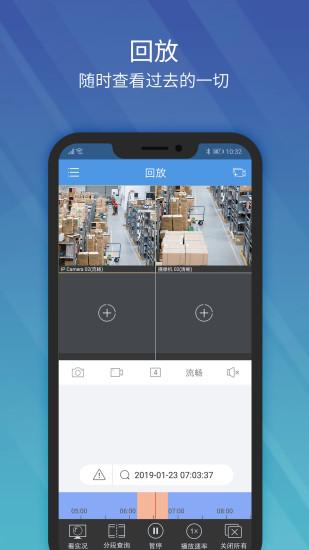 EZView移动监控客户端图片1