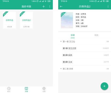 口袋写作图片1