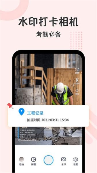 自定义打卡相机图片