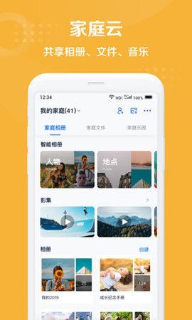 和彩云网盘
