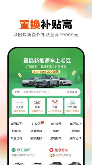 毛豆新车2022