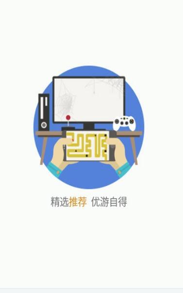 游吧 2.2.1
