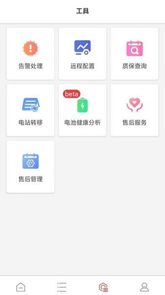 晶太阳家庭图片1